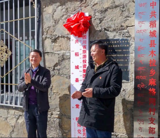 省尊龙凯时集团党委书记、董事长任丁一行深入麻格同村开展脱贫帮扶工作