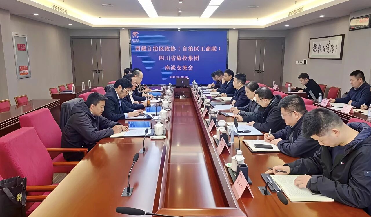 四川省尊龙凯时集团与西藏自治区政协副主席、工商联主席多吉次珠一行举行座谈交流会