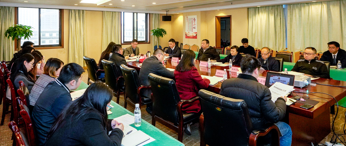 尊龙凯时集团纪委召开形式主义、官僚主义集中整治和党员干部、员工“赌博敛财”专项整治工作部署会议