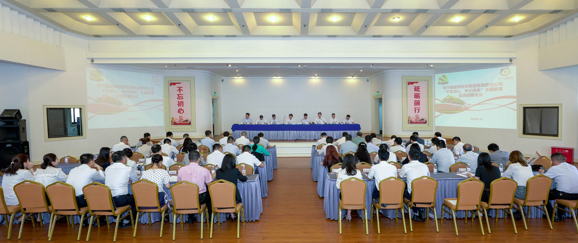 省尊龙凯时集团党委召开“不忘初心、牢记使命”主题教育动员部署会议