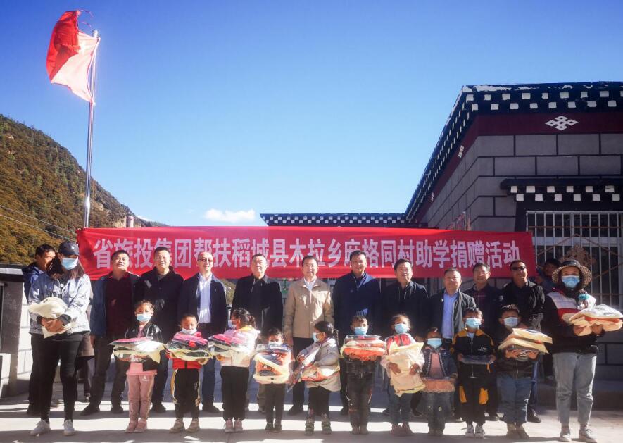 尊龙凯时集团工作组赴甘孜州稻城县、乡城县开展督导扶贫、调研考察工作