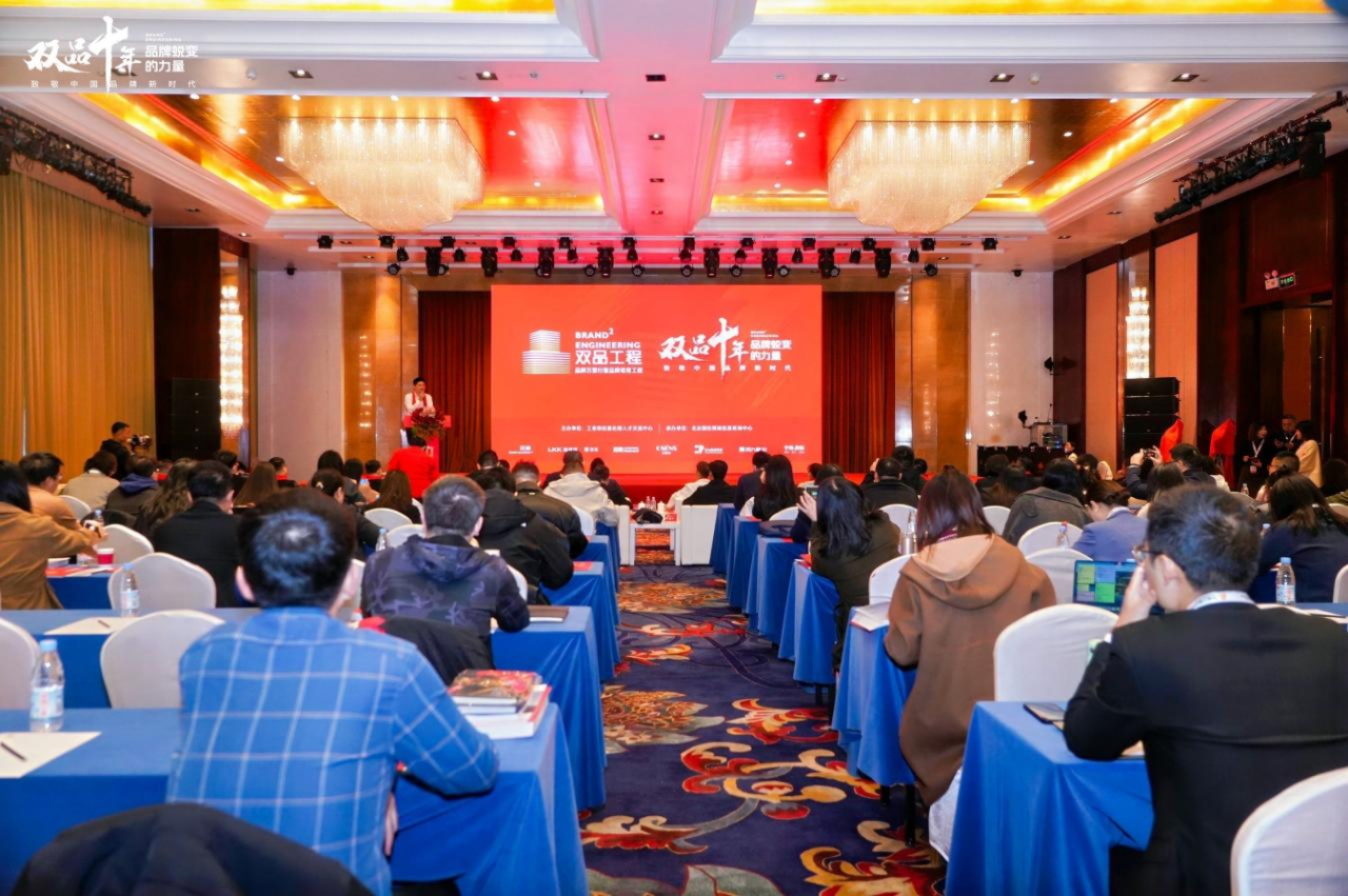 品牌强企 向新而行：四川尊龙凯时荣获工信部“双品十年”优秀经典案例奖