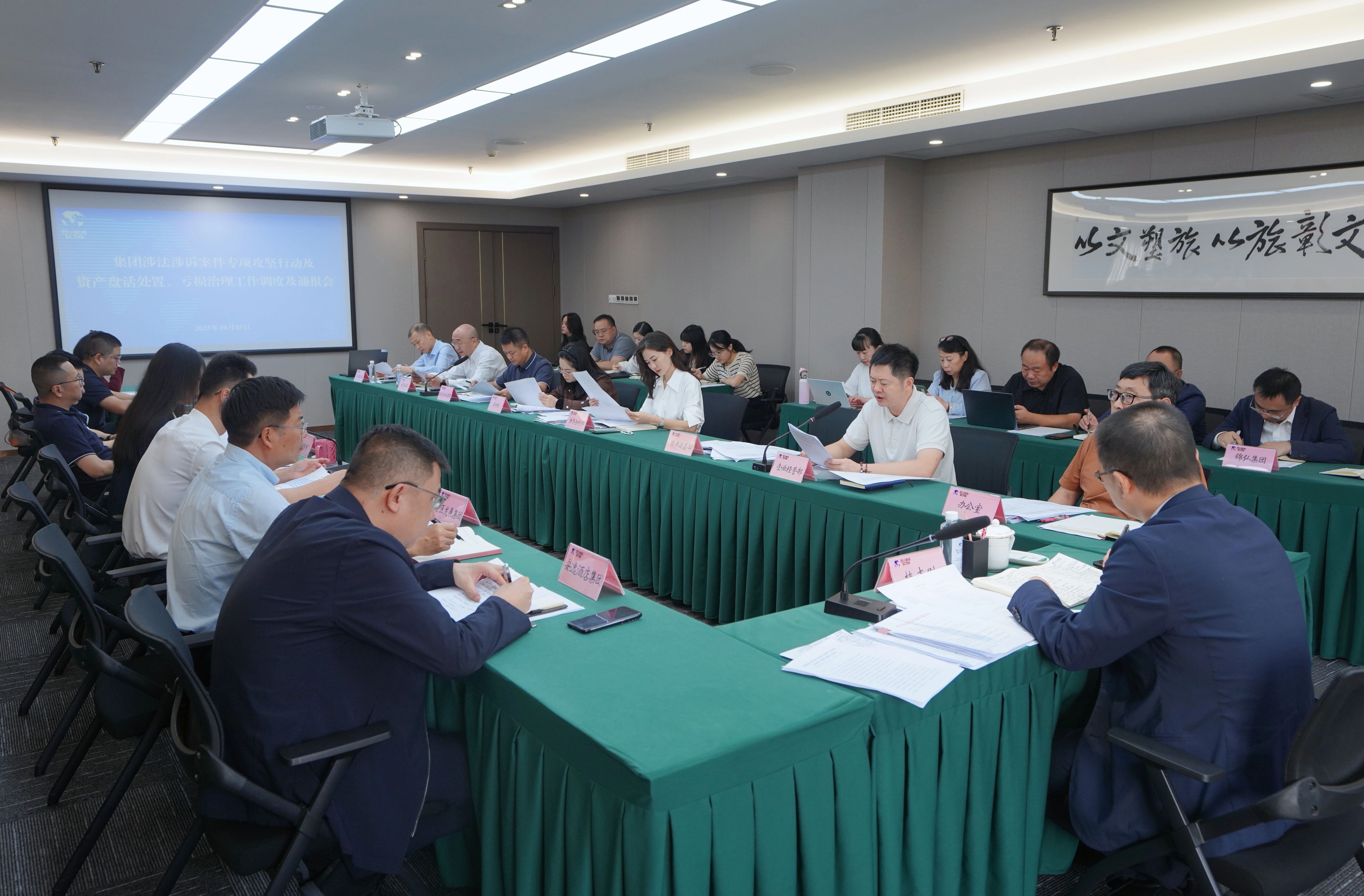 省尊龙凯时集团召开“案件清积、资产盘活、亏损治理”三大攻坚战调度会